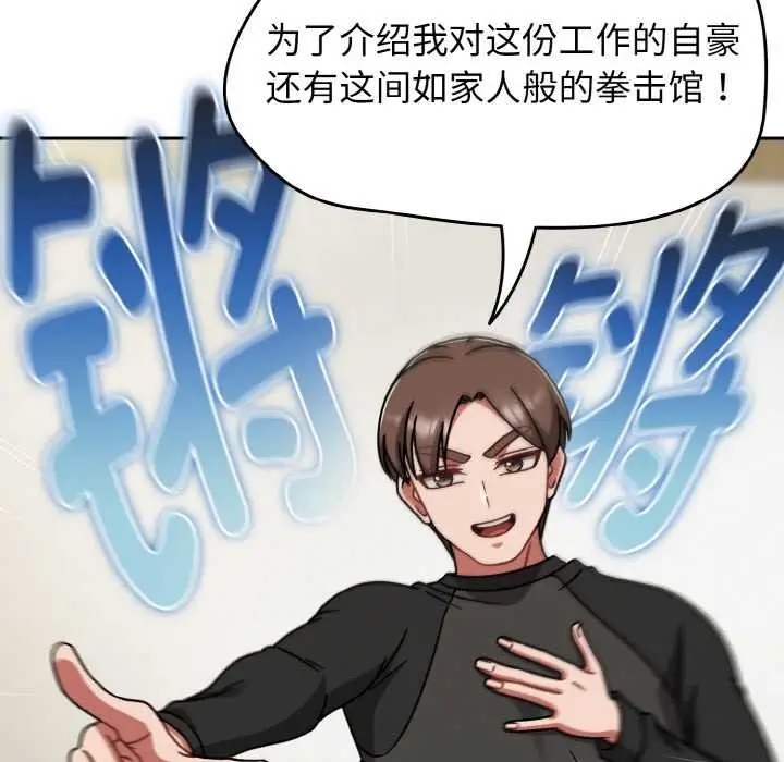 漫画《热情拳击馆》第53话第65张图