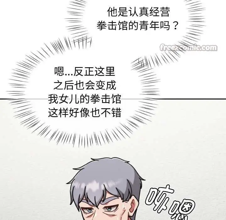 漫画《热情拳击馆》第53话第70张图