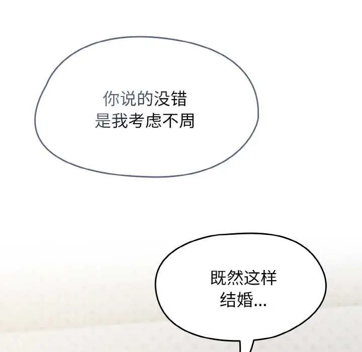漫画《热情拳击馆》第53话第72张图