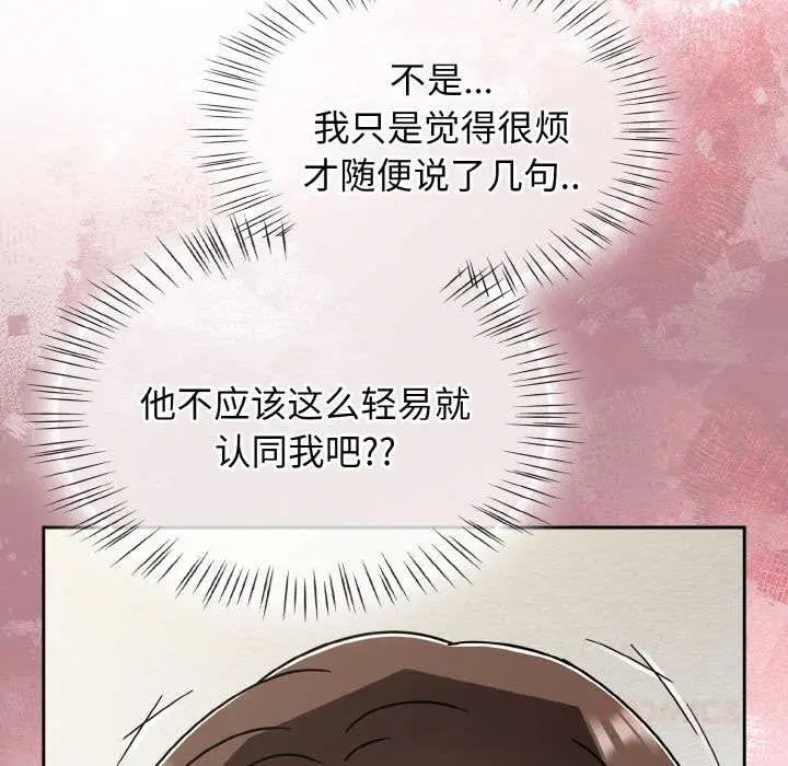 漫画《热情拳击馆》第53话第75张图