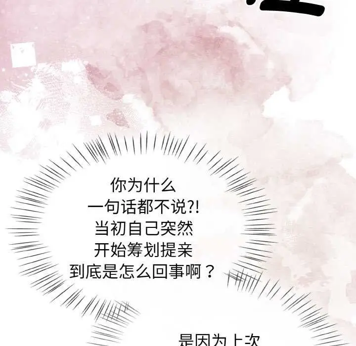漫画《热情拳击馆》第53话第77张图