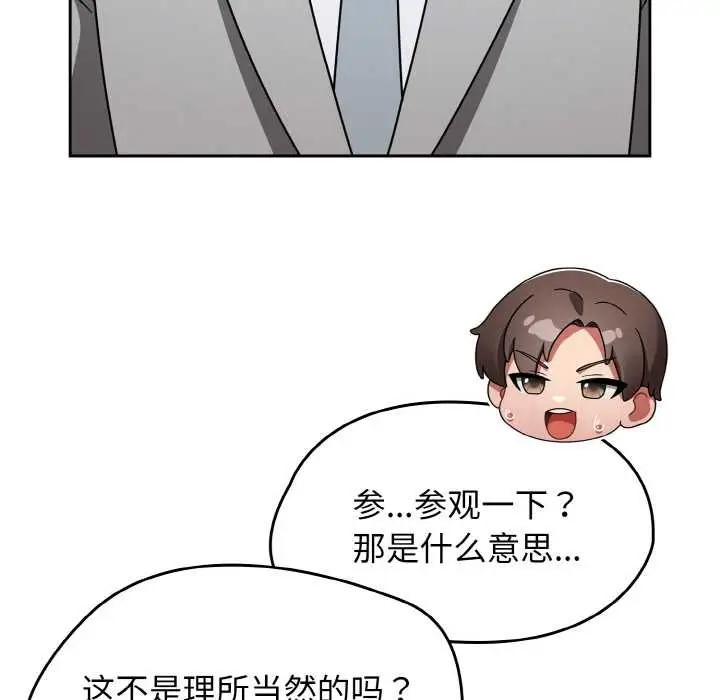 漫画《热情拳击馆》第53话第8张图
