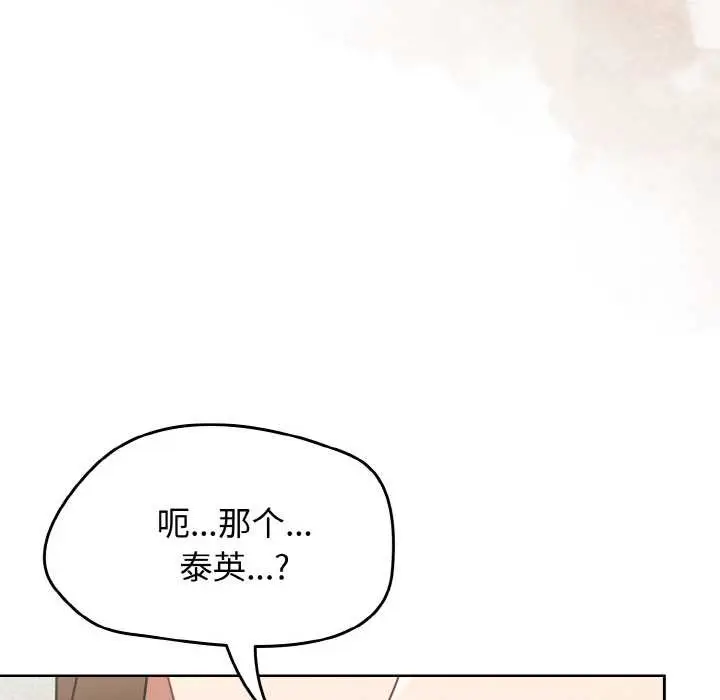 漫画《热情拳击馆》第53话第80张图