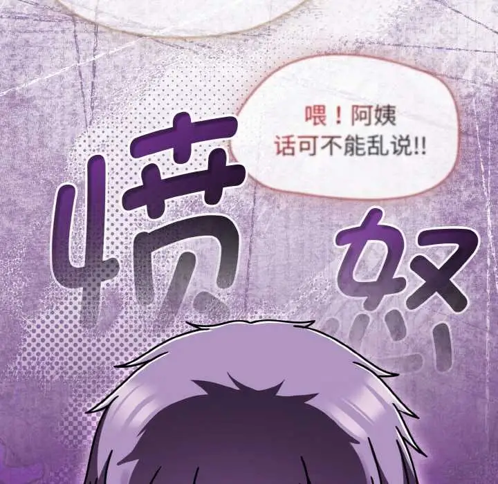漫画《热情拳击馆》第53话第85张图