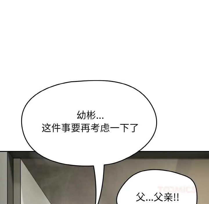 漫画《热情拳击馆》第53话第93张图