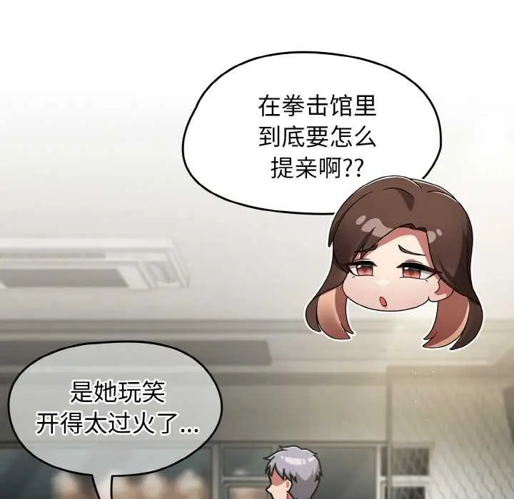 漫画《热情拳击馆》第53话第97张图