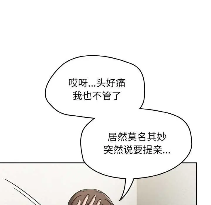 漫画《热情拳击馆》第53话第99张图