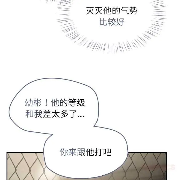 漫画《热情拳击馆》第54话第111张图