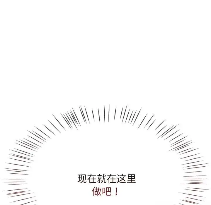 漫画《热情拳击馆》第54话第119张图