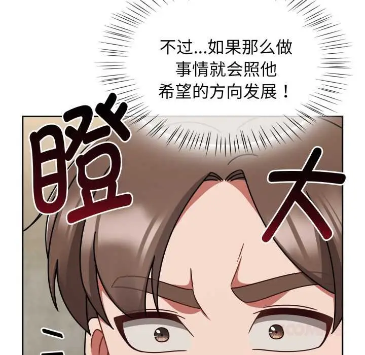 漫画《热情拳击馆》第54话第12张图