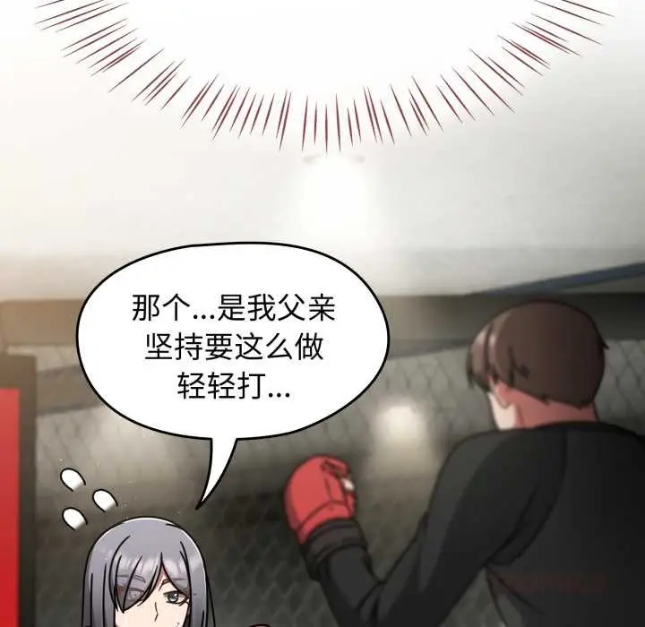 漫画《热情拳击馆》第54话第120张图