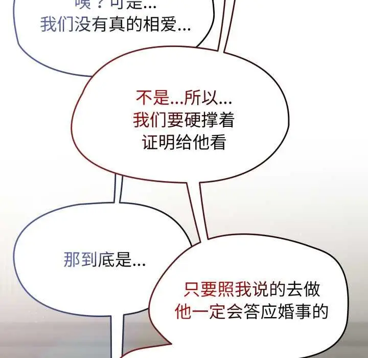 漫画《热情拳击馆》第54话第136张图