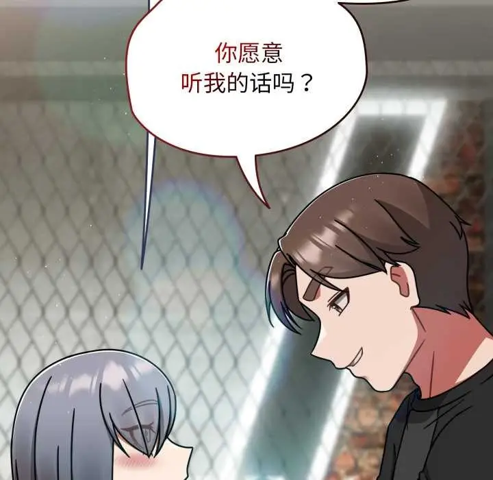 漫画《热情拳击馆》第54话第137张图