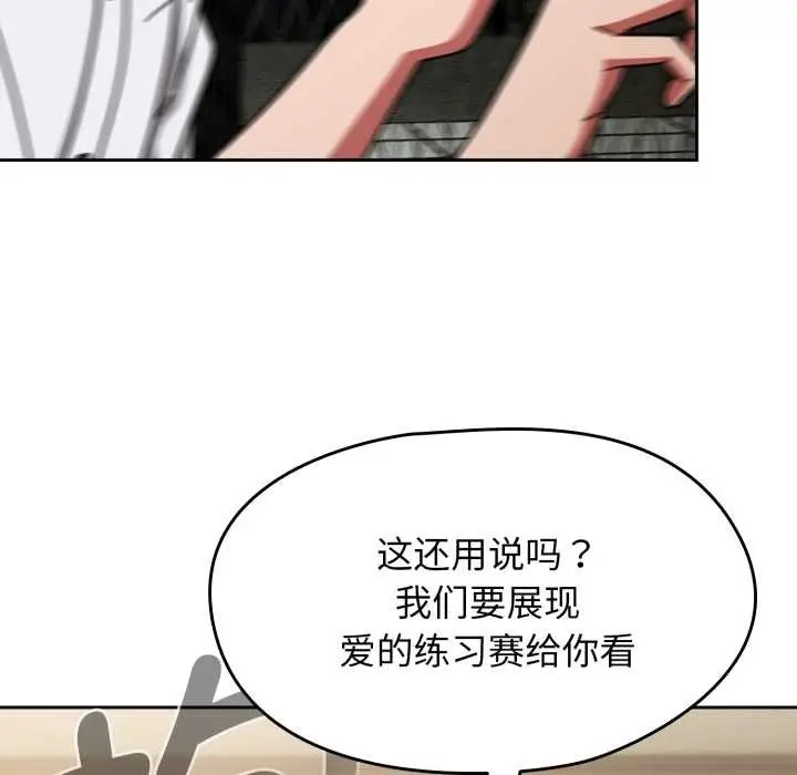 漫画《热情拳击馆》第54话第149张图