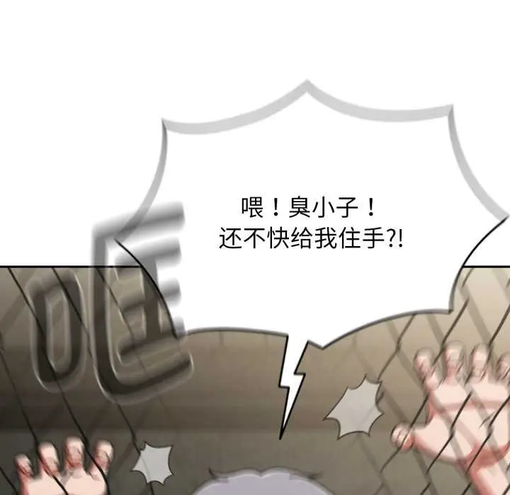 漫画《热情拳击馆》第54话第162张图