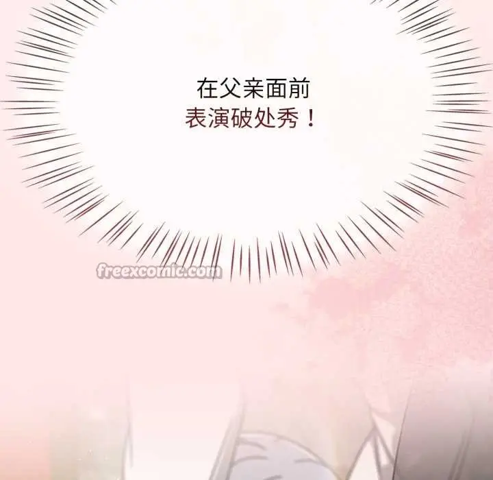 漫画《热情拳击馆》第54话第167张图