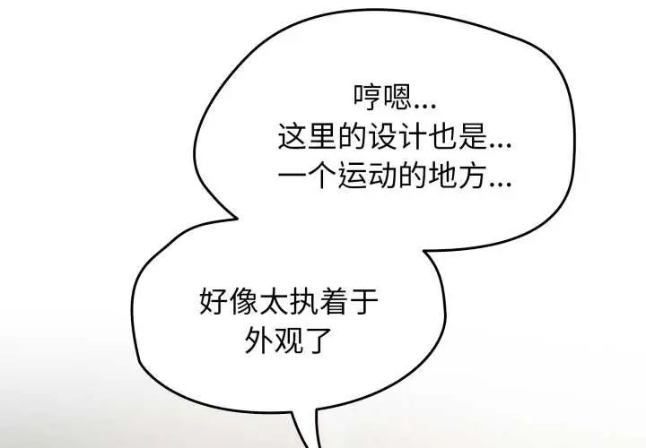 漫画《热情拳击馆》第54话第2张图
