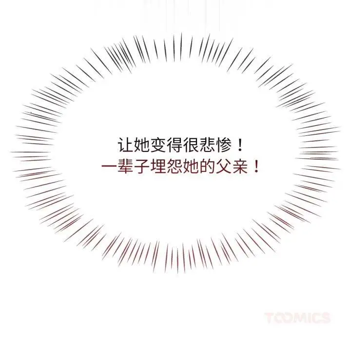 漫画《热情拳击馆》第54话第30张图