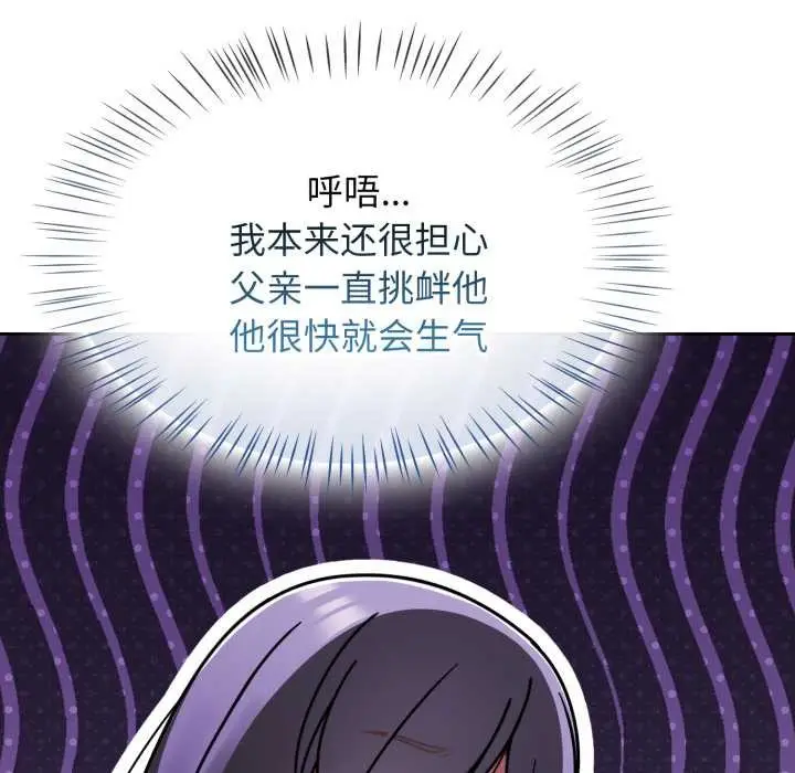 漫画《热情拳击馆》第54话第33张图