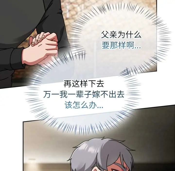 漫画《热情拳击馆》第54话第37张图