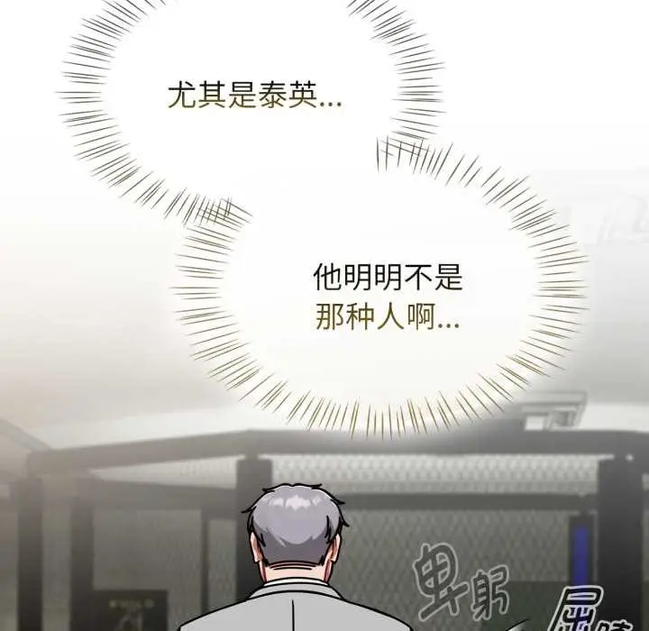 漫画《热情拳击馆》第54话第45张图