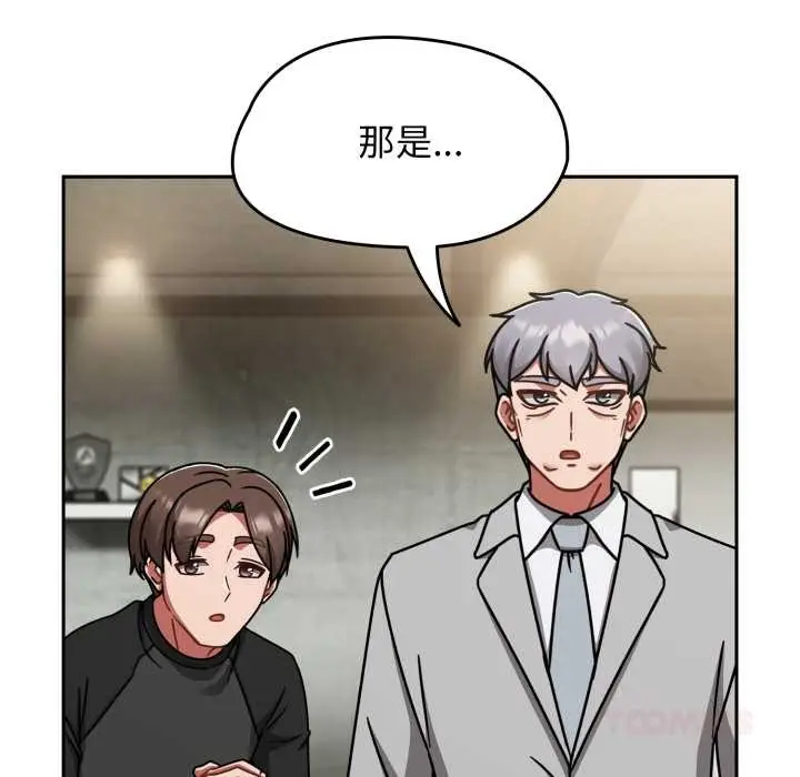 漫画《热情拳击馆》第54话第75张图