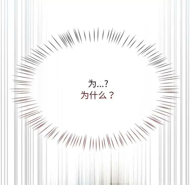 漫画《热情拳击馆》第54话第86张图