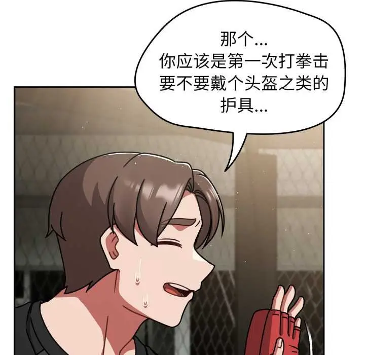 漫画《热情拳击馆》第54话第89张图
