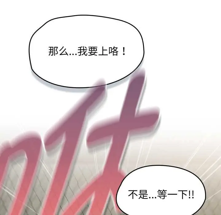 漫画《热情拳击馆》第54话第97张图
