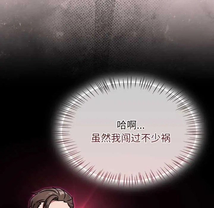 漫画《热情拳击馆》第55话第110张图