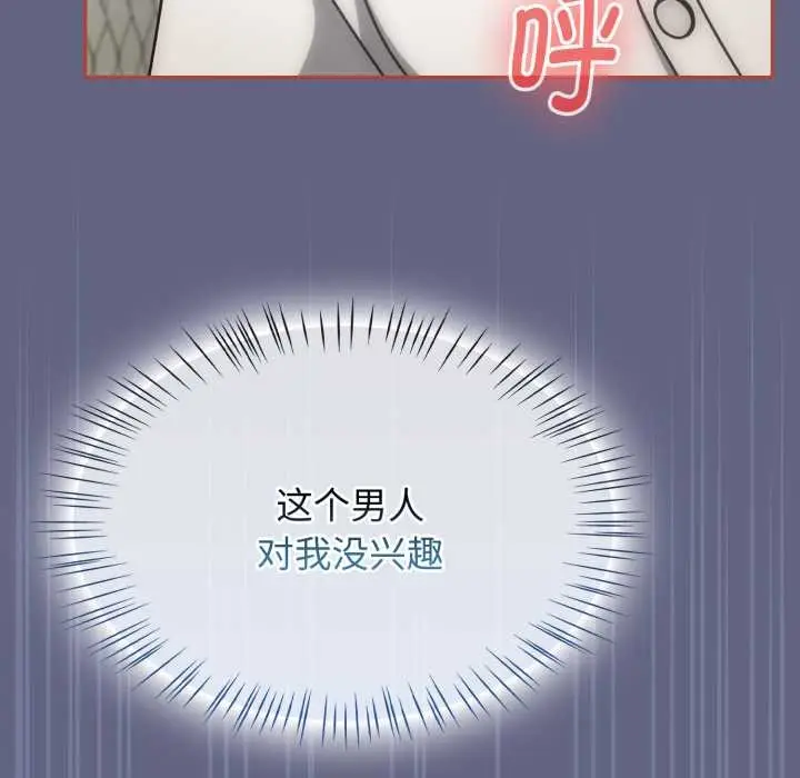 漫画《热情拳击馆》第55话第136张图