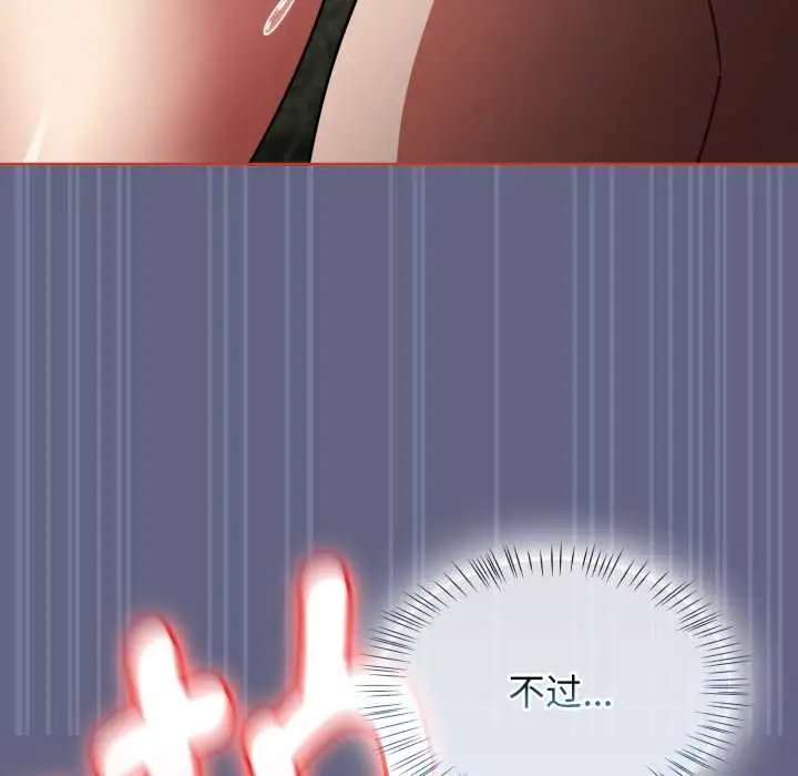漫画《热情拳击馆》第55话第141张图