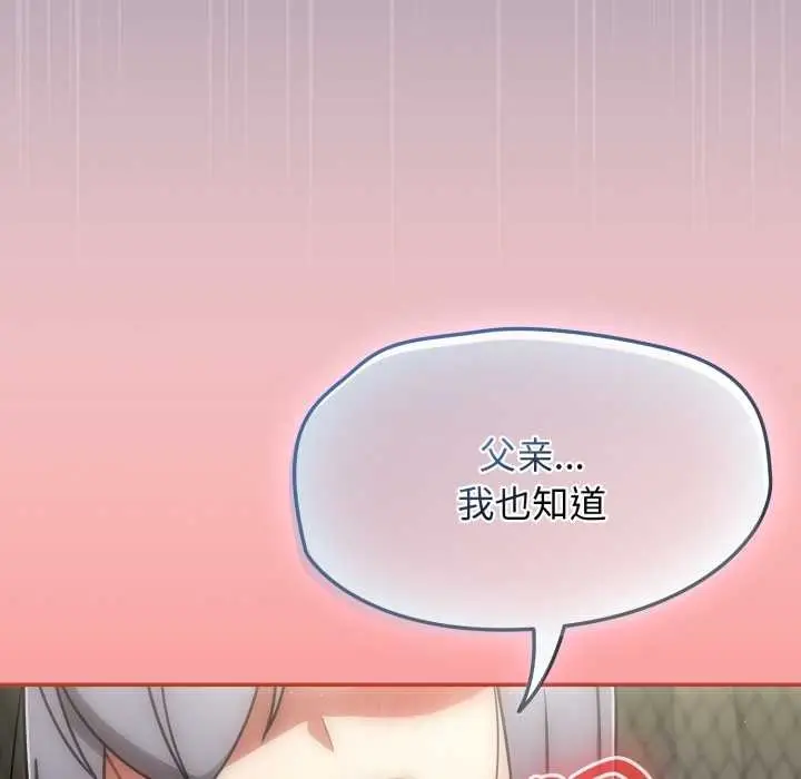 漫画《热情拳击馆》第55话第148张图