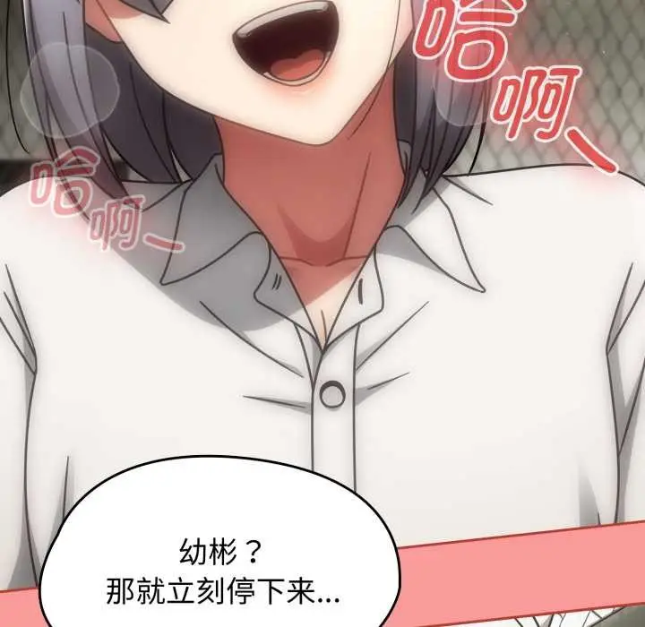 漫画《热情拳击馆》第55话第149张图