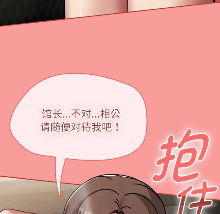 漫画《热情拳击馆》第55话第157张图