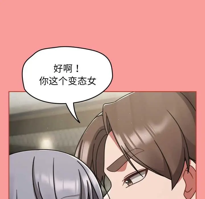 漫画《热情拳击馆》第55话第160张图
