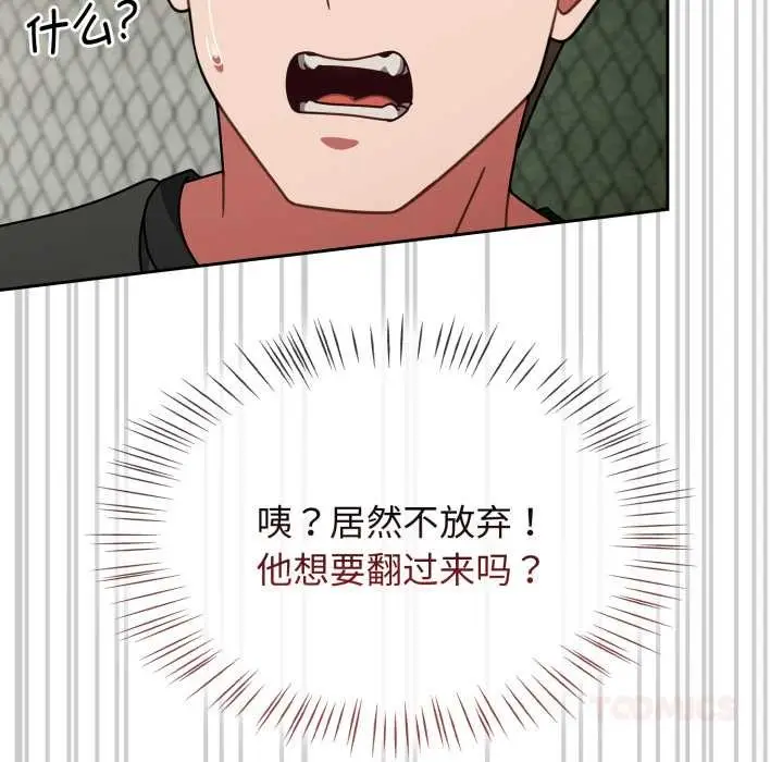 漫画《热情拳击馆》第55话第21张图