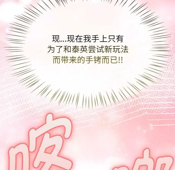 漫画《热情拳击馆》第55话第32张图