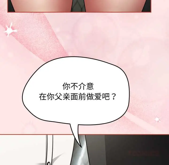 漫画《热情拳击馆》第55话第75张图