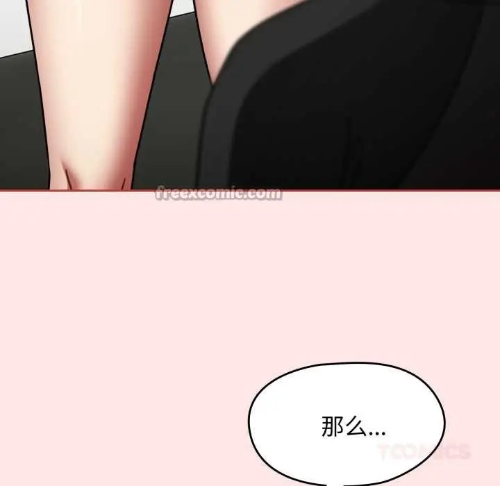 漫画《热情拳击馆》第55话第84张图