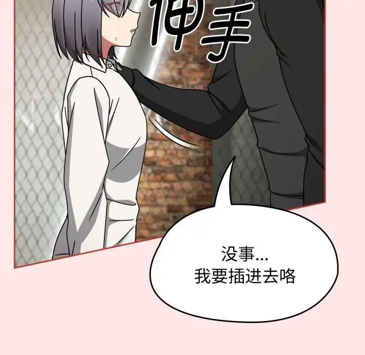 漫画《热情拳击馆》第55话第97张图