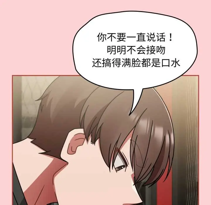 漫画《热情拳击馆》第56话第113张图