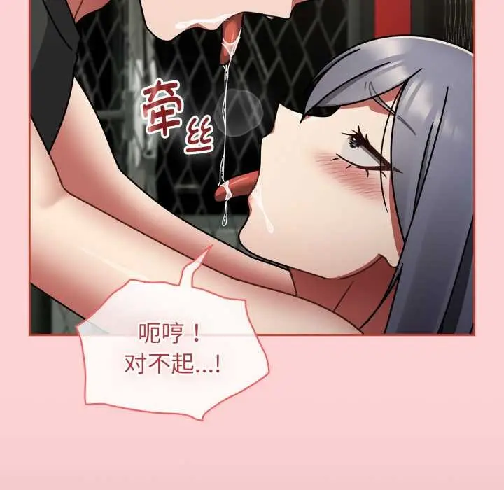 漫画《热情拳击馆》第56话第114张图