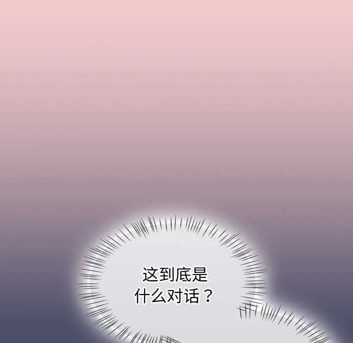 漫画《热情拳击馆》第56话第115张图