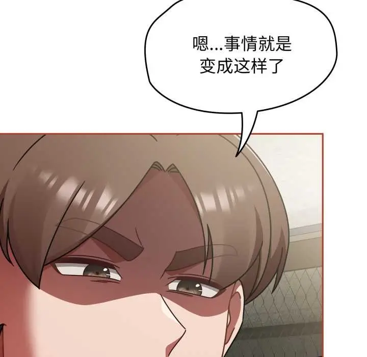漫画《热情拳击馆》第56话第132张图