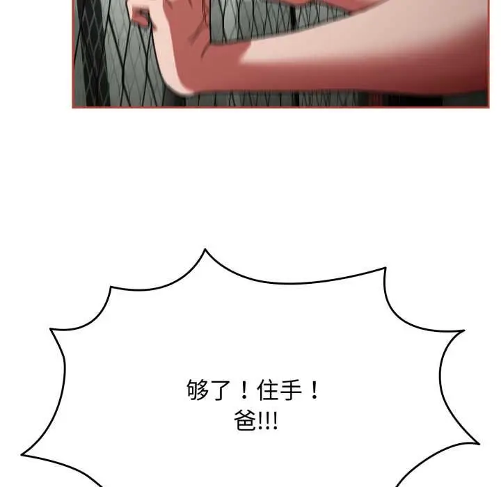 漫画《热情拳击馆》第56话第135张图