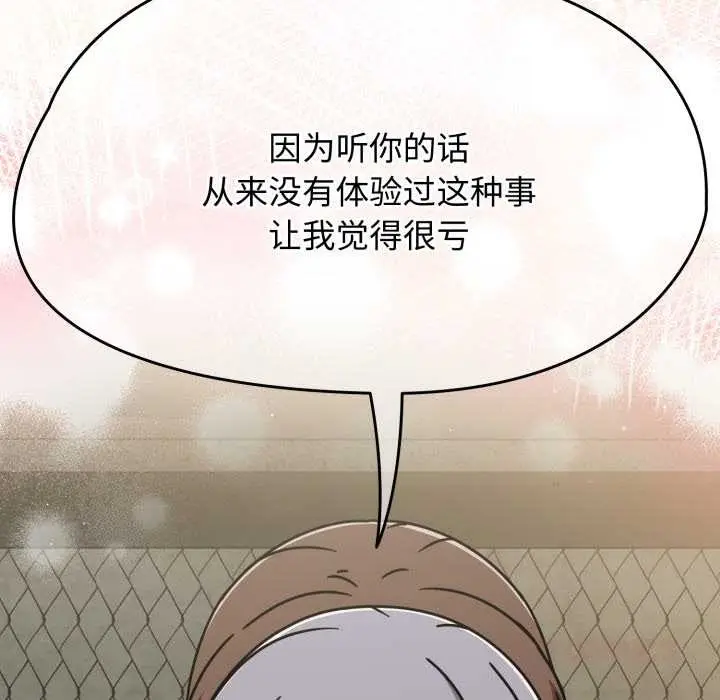 漫画《热情拳击馆》第56话第138张图