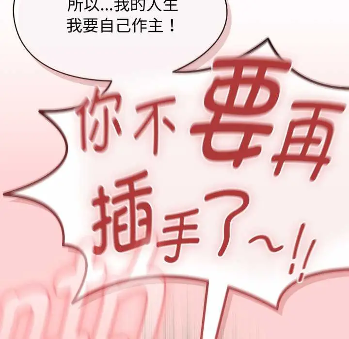 漫画《热情拳击馆》第56话第141张图
