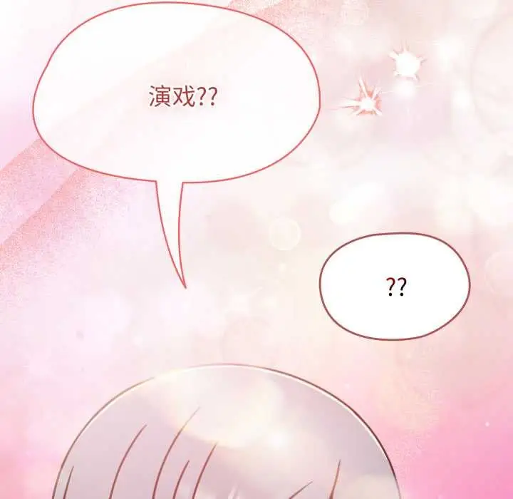 漫画《热情拳击馆》第56话第161张图