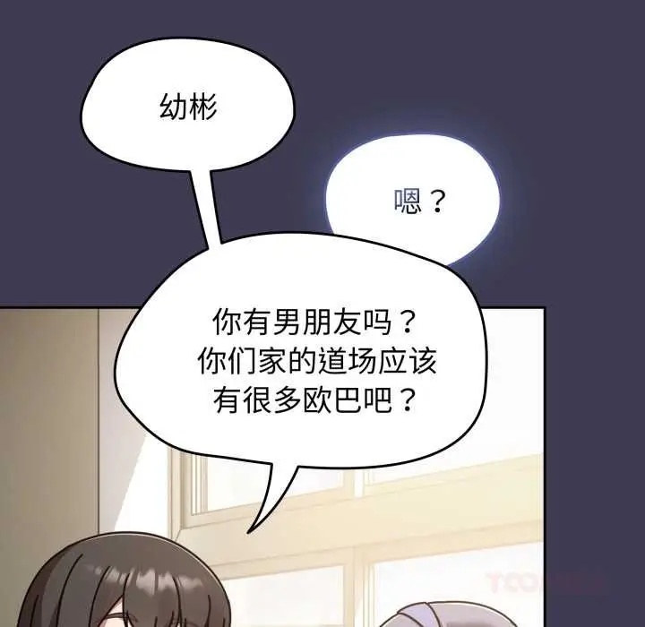 漫画《热情拳击馆》第56话第21张图